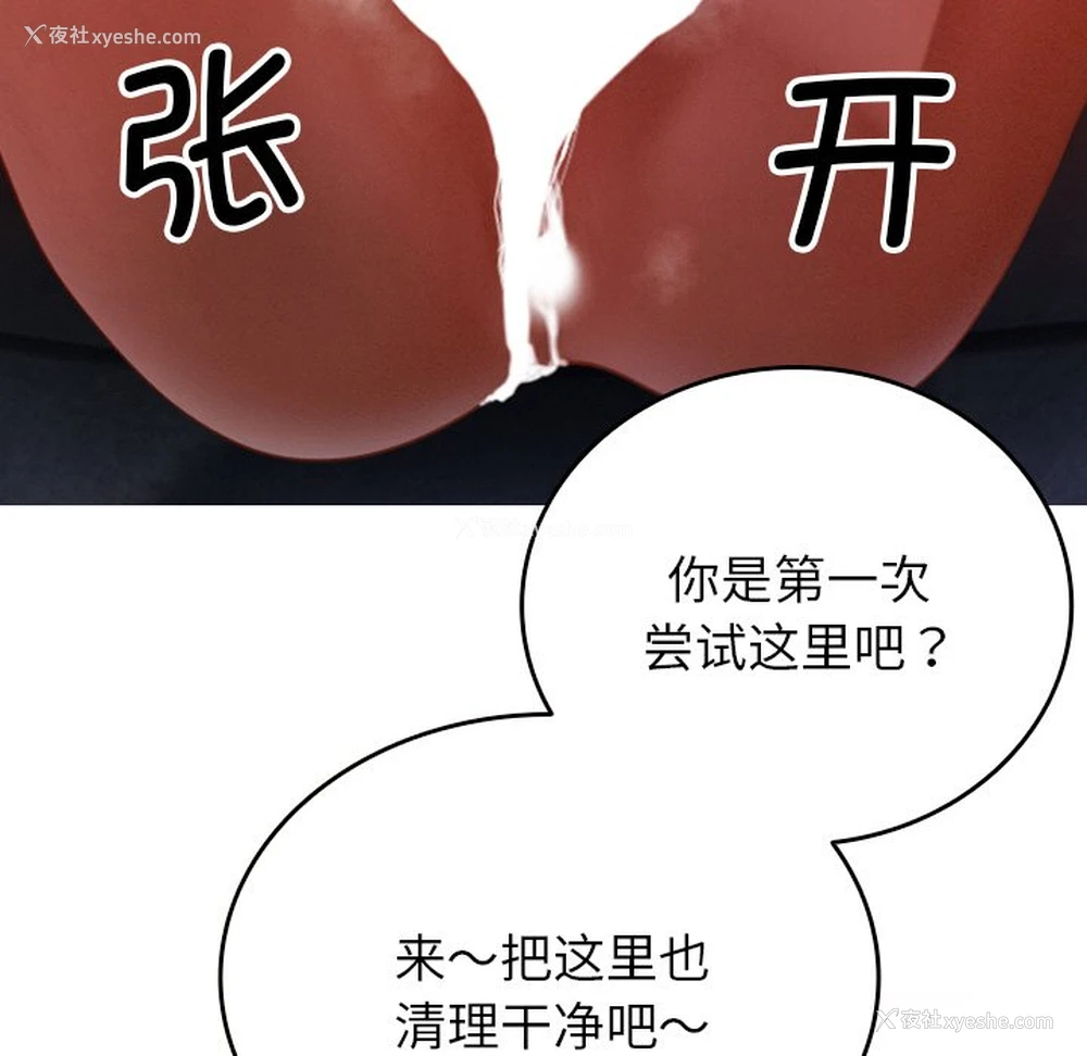 142P - 借住教授家