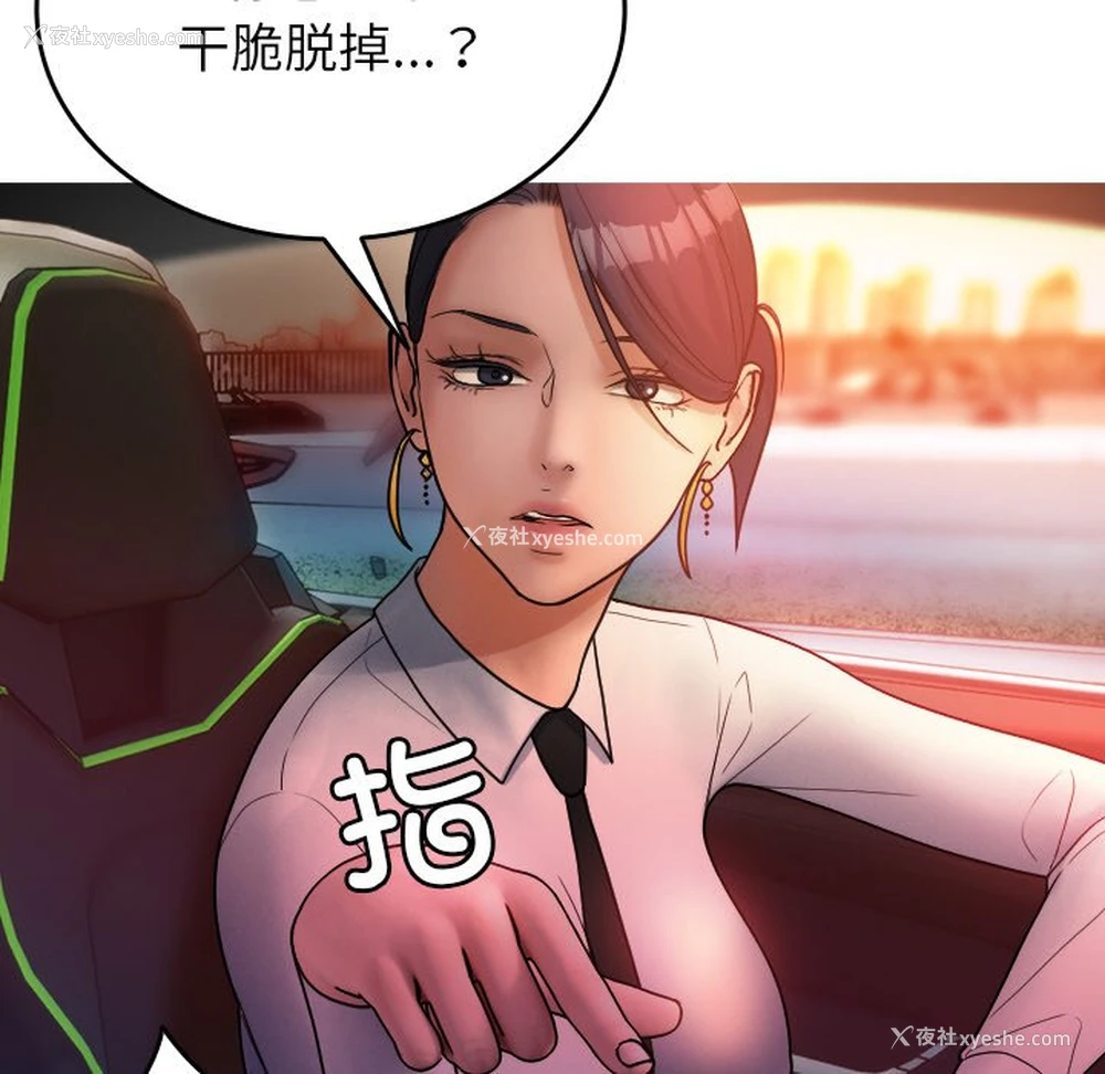16P - 借住教授家