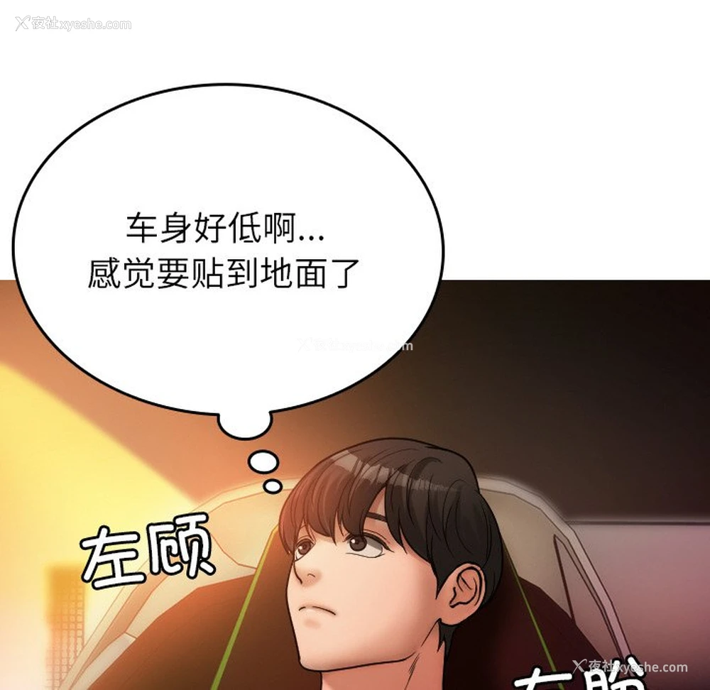 22P - 借住教授家