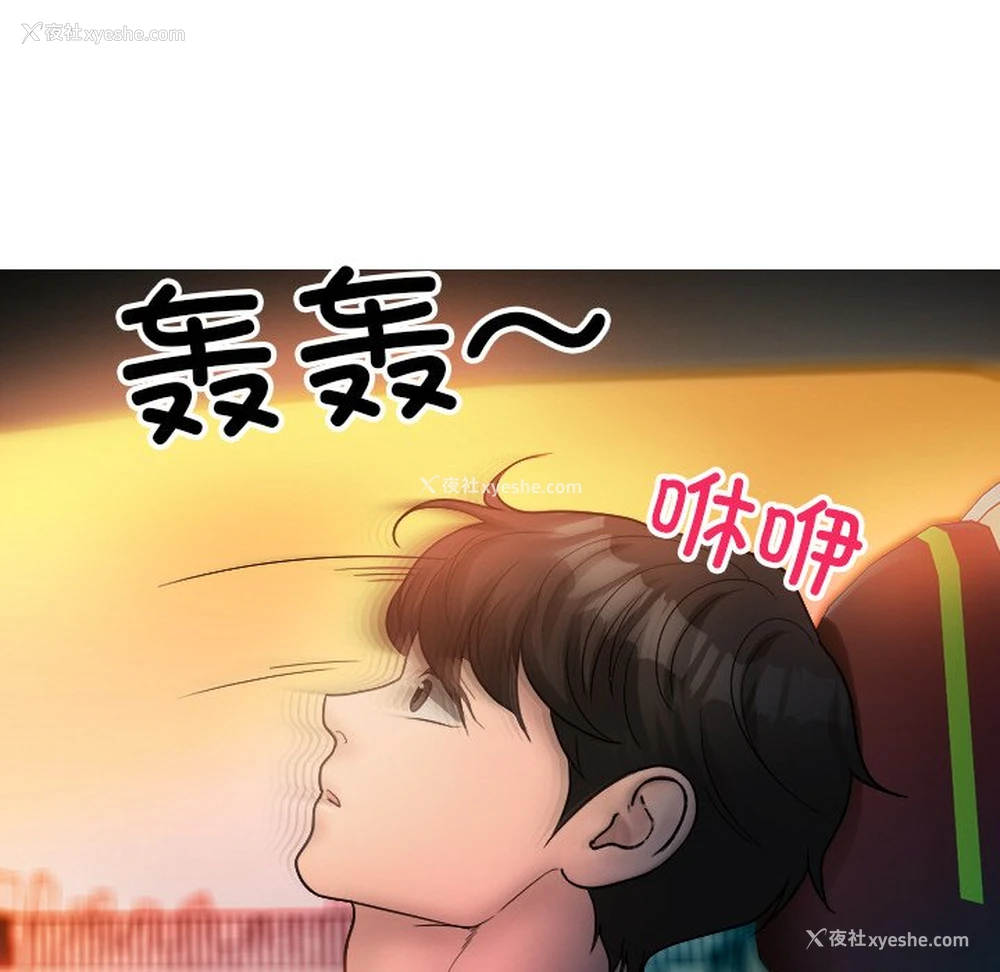 24P - 借住教授家
