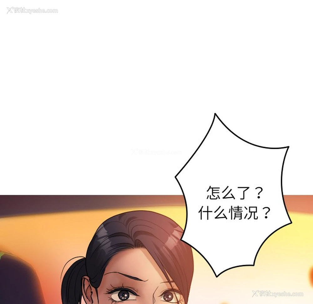28P - 借住教授家