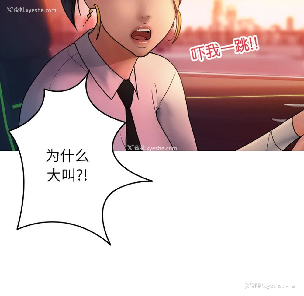29P - 借住教授家