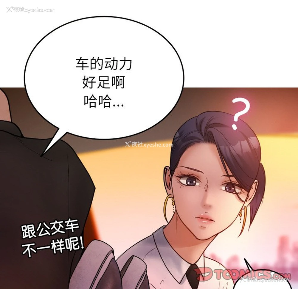 33P - 借住教授家