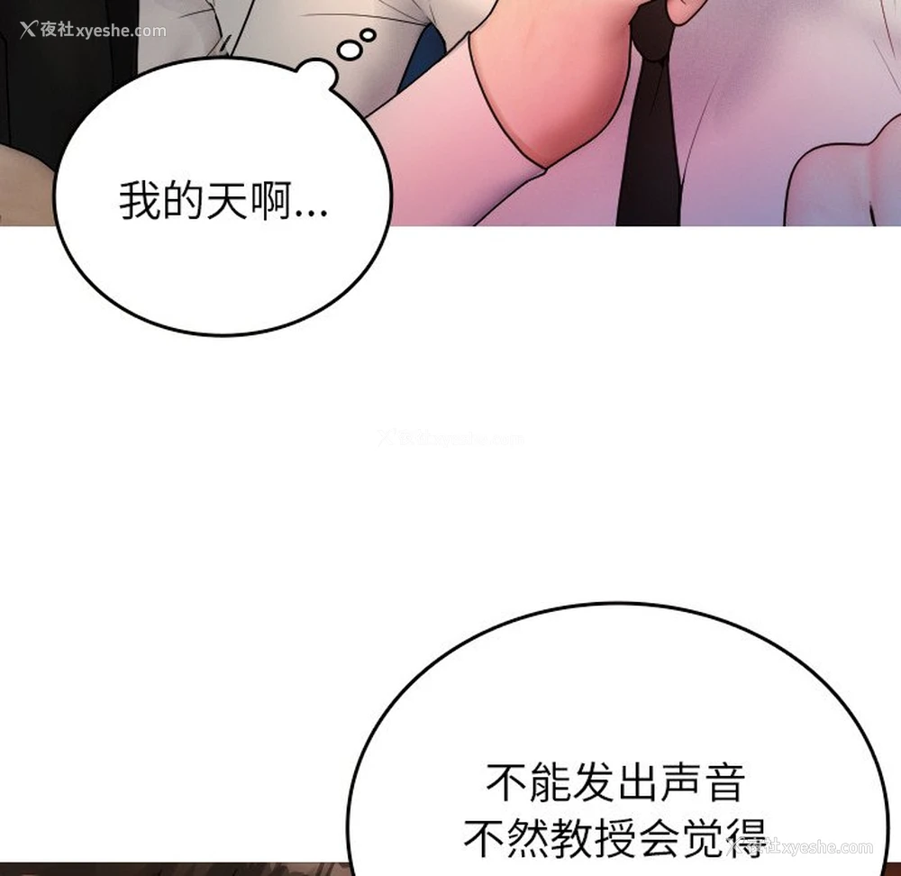 36P - 借住教授家