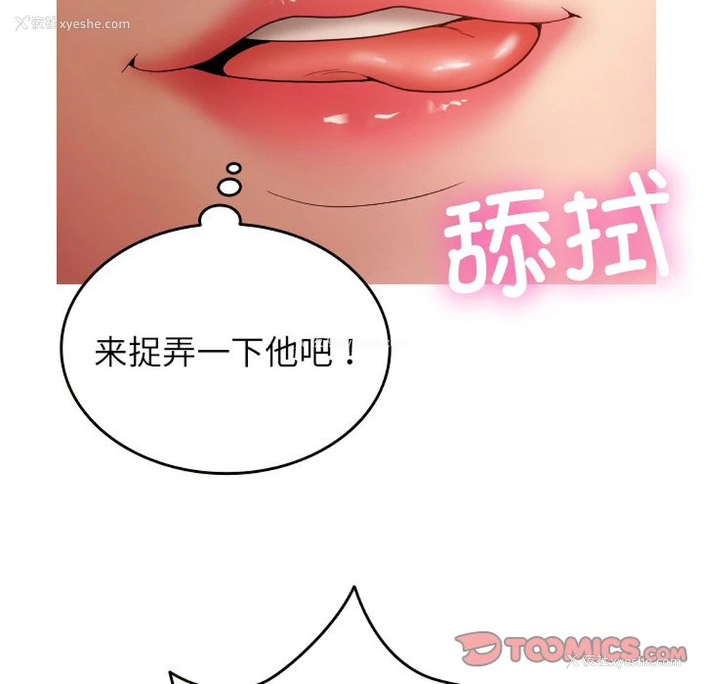 39P - 借住教授家