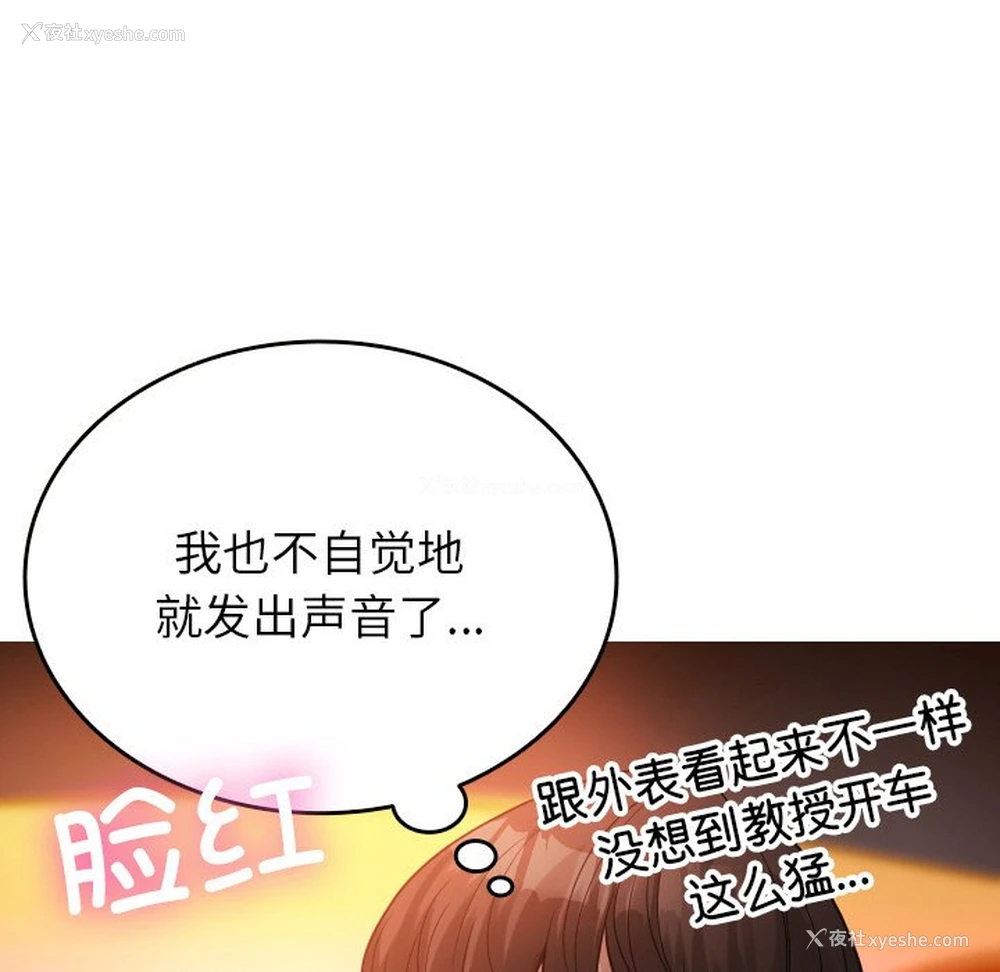 48P - 借住教授家