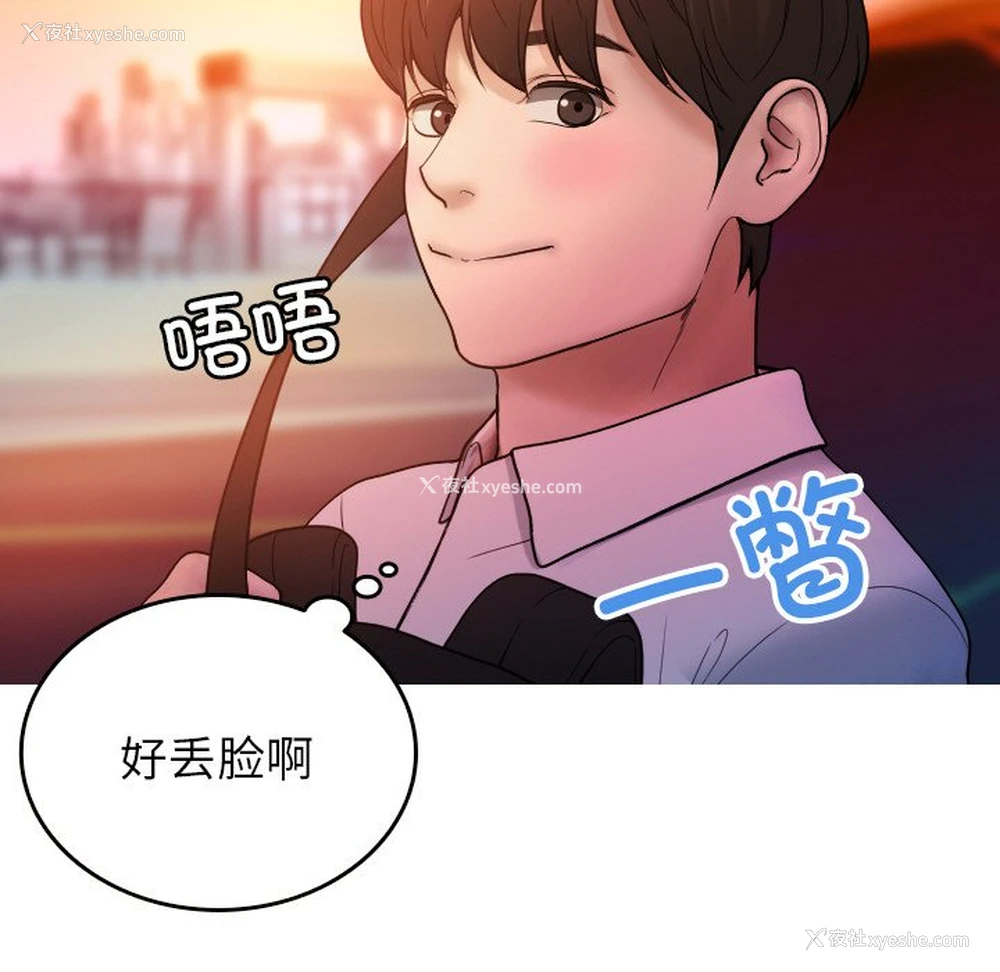 49P - 借住教授家