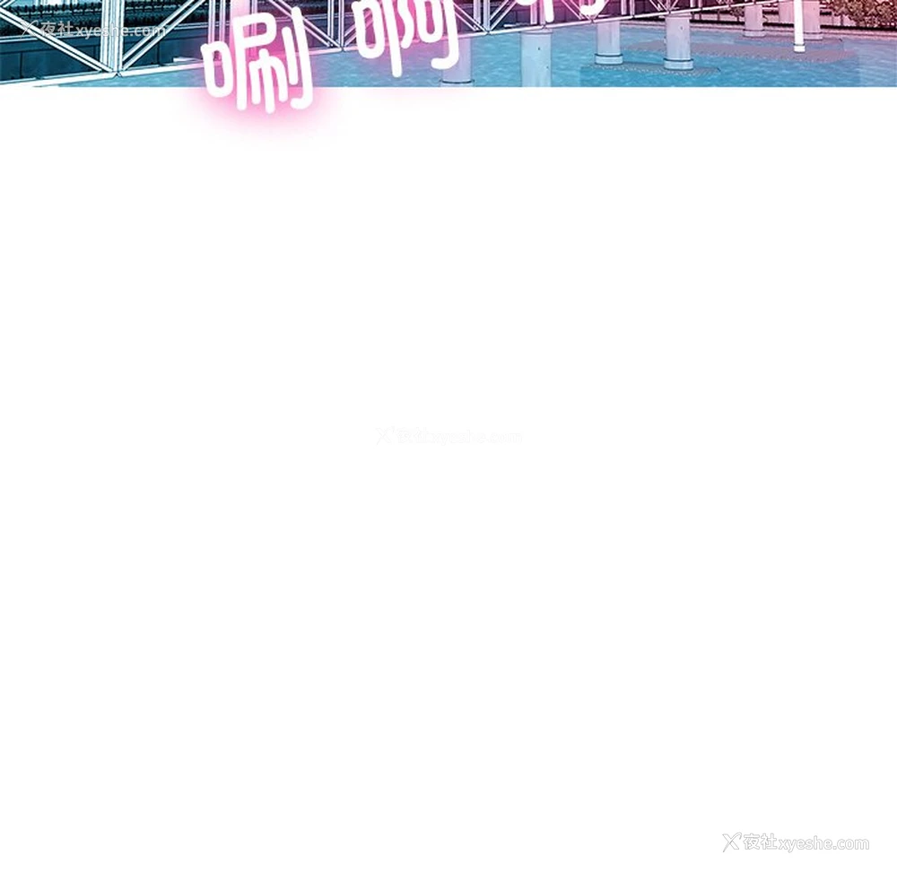 53P - 借住教授家