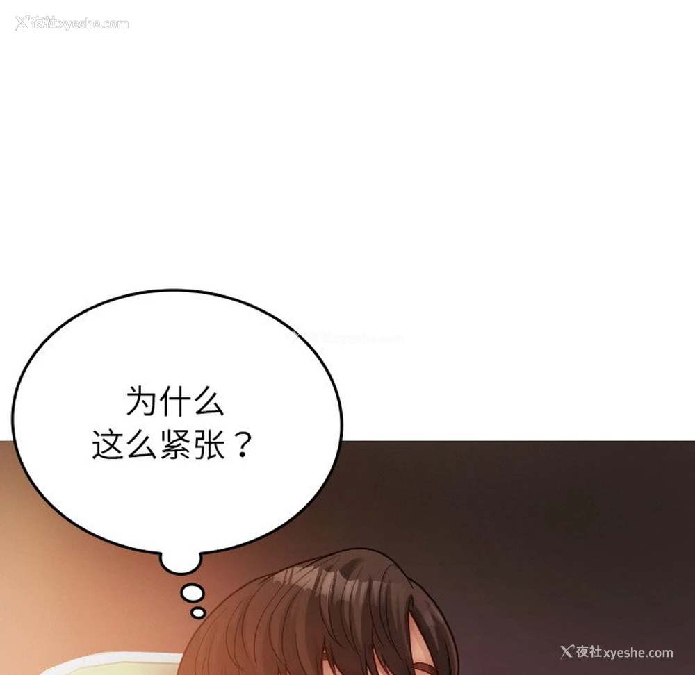 55P - 借住教授家