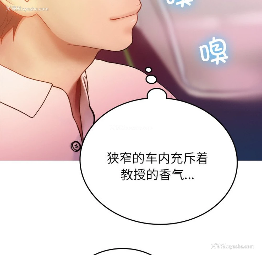 58P - 借住教授家