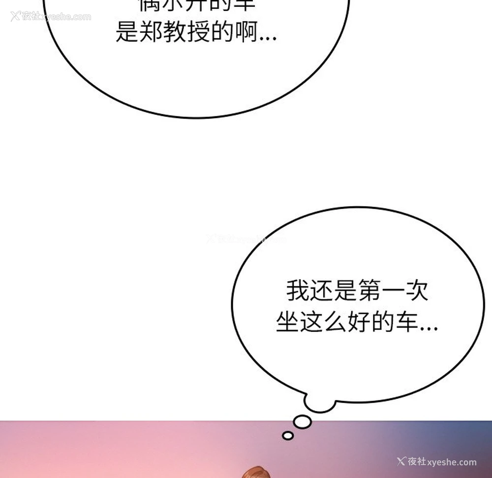 5P - 借住教授家