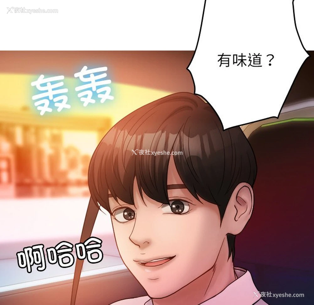 61P - 借住教授家