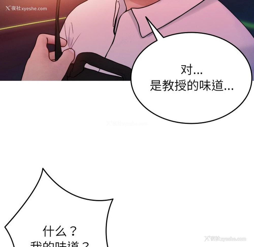62P - 借住教授家