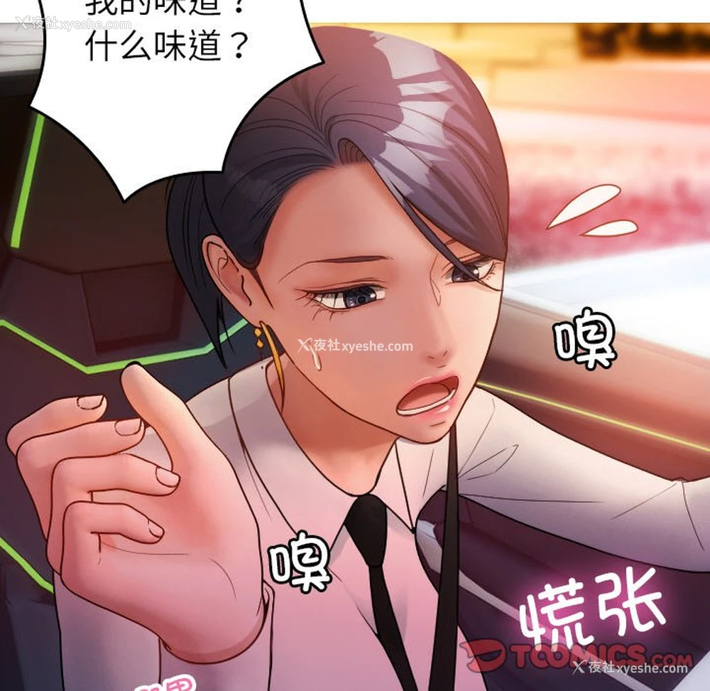 63P - 借住教授家