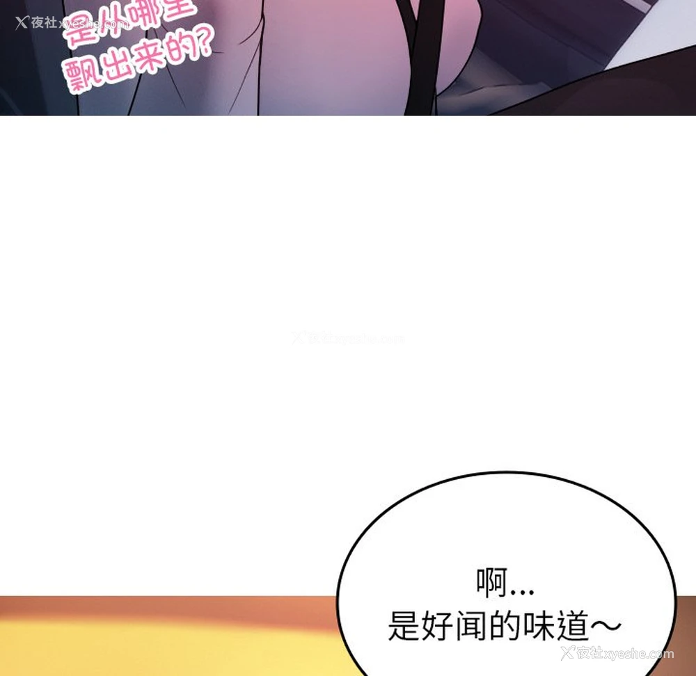 64P - 借住教授家