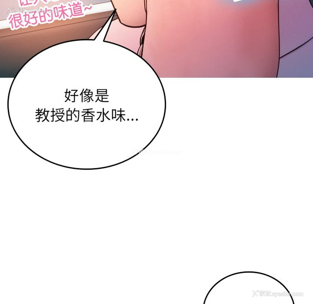 66P - 借住教授家