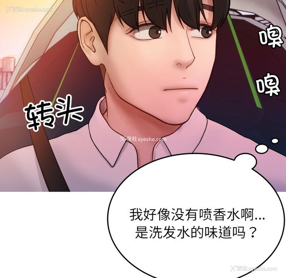 71P - 借住教授家