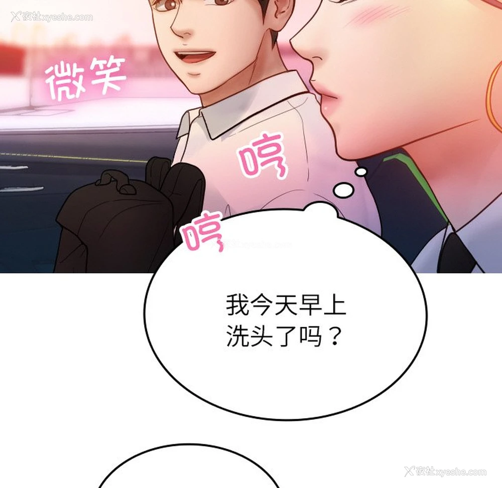 73P - 借住教授家