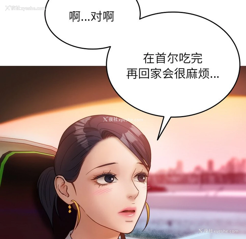 74P - 借住教授家