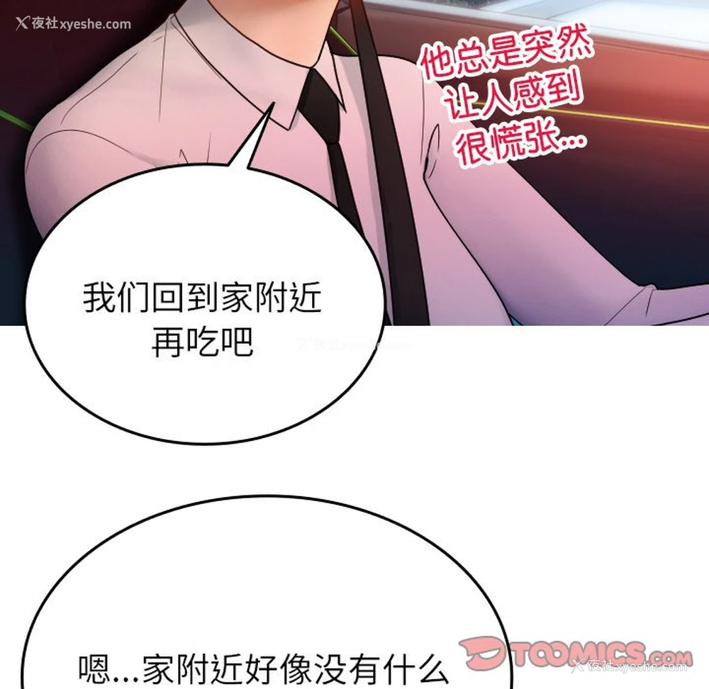 75P - 借住教授家