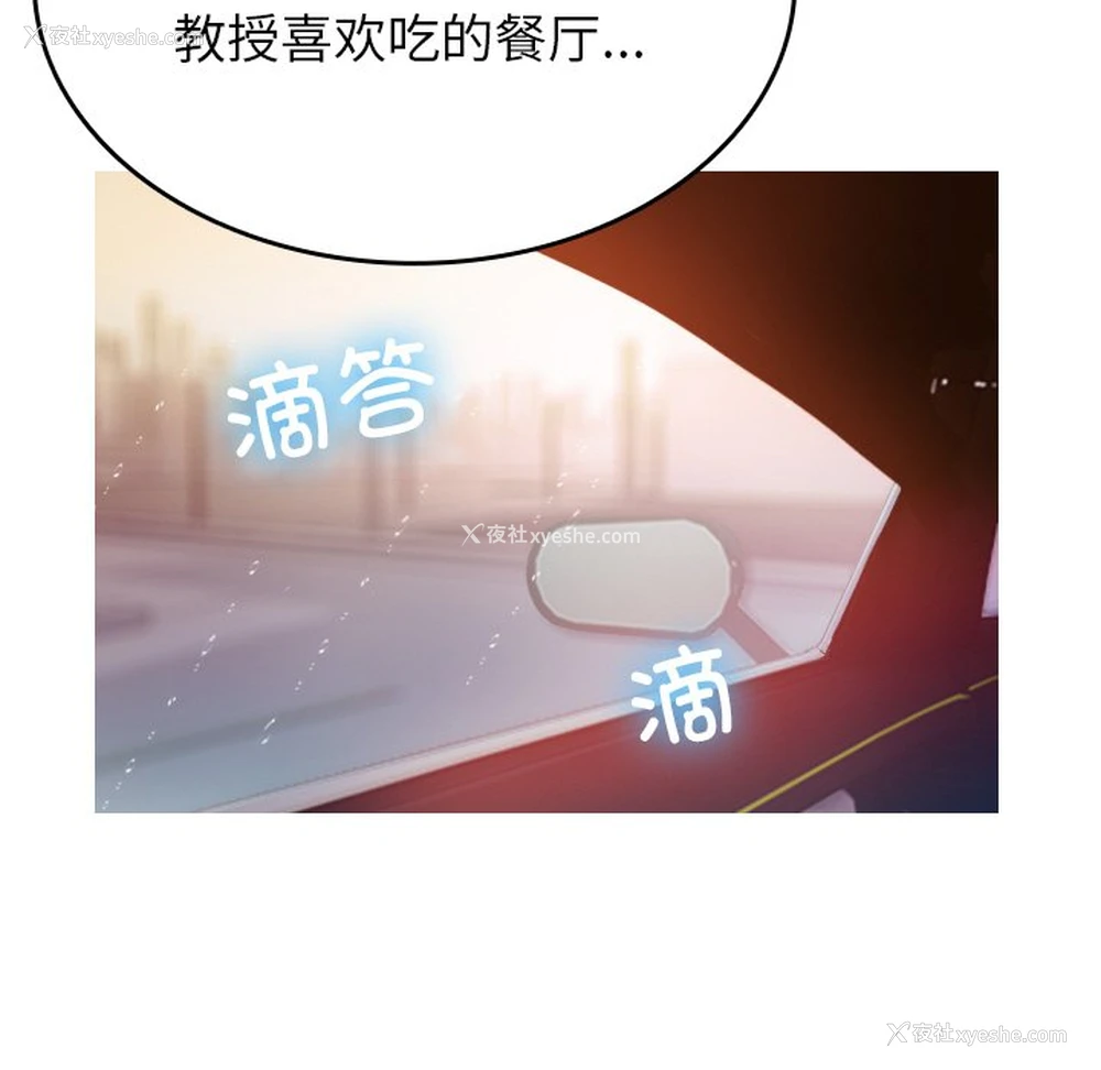 76P - 借住教授家