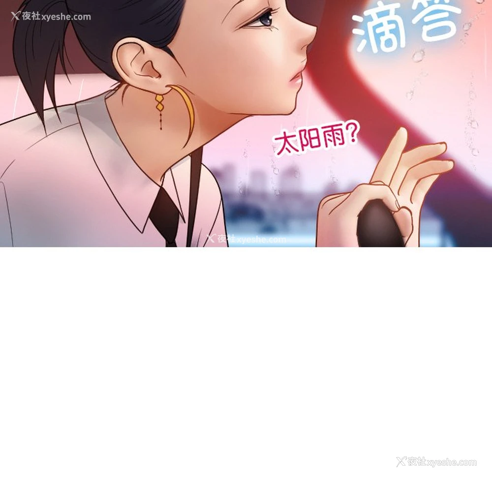 78P - 借住教授家