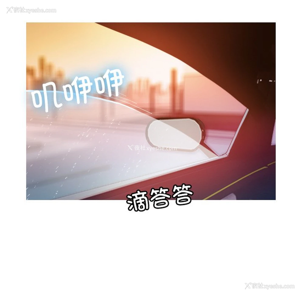79P - 借住教授家