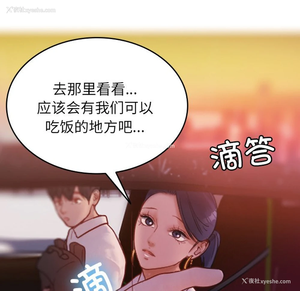 80P - 借住教授家