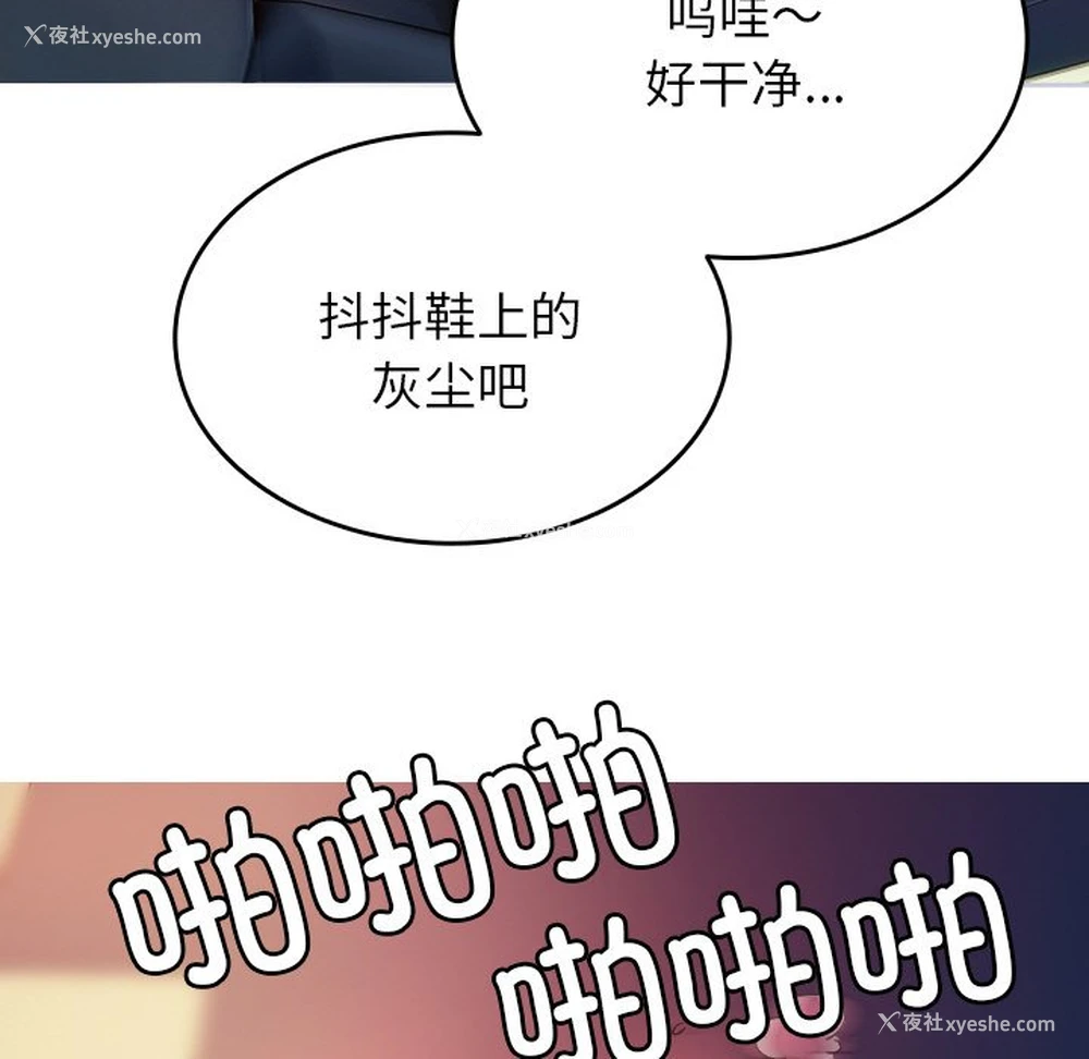 8P - 借住教授家