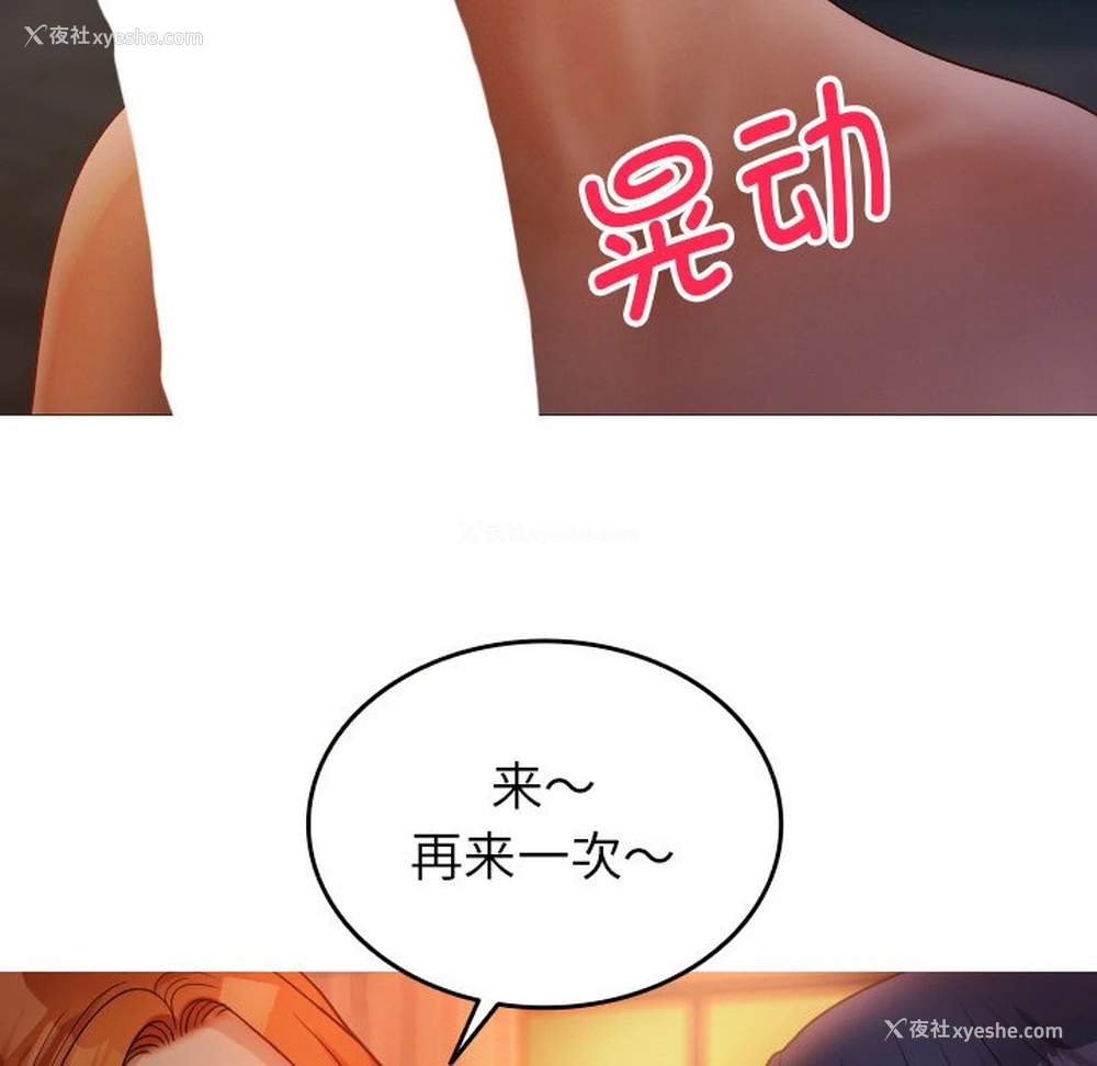 95P - 借住教授家
