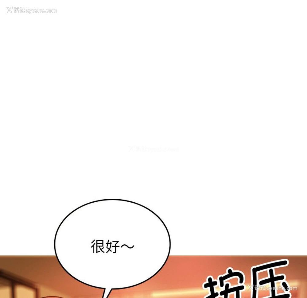 97P - 借住教授家