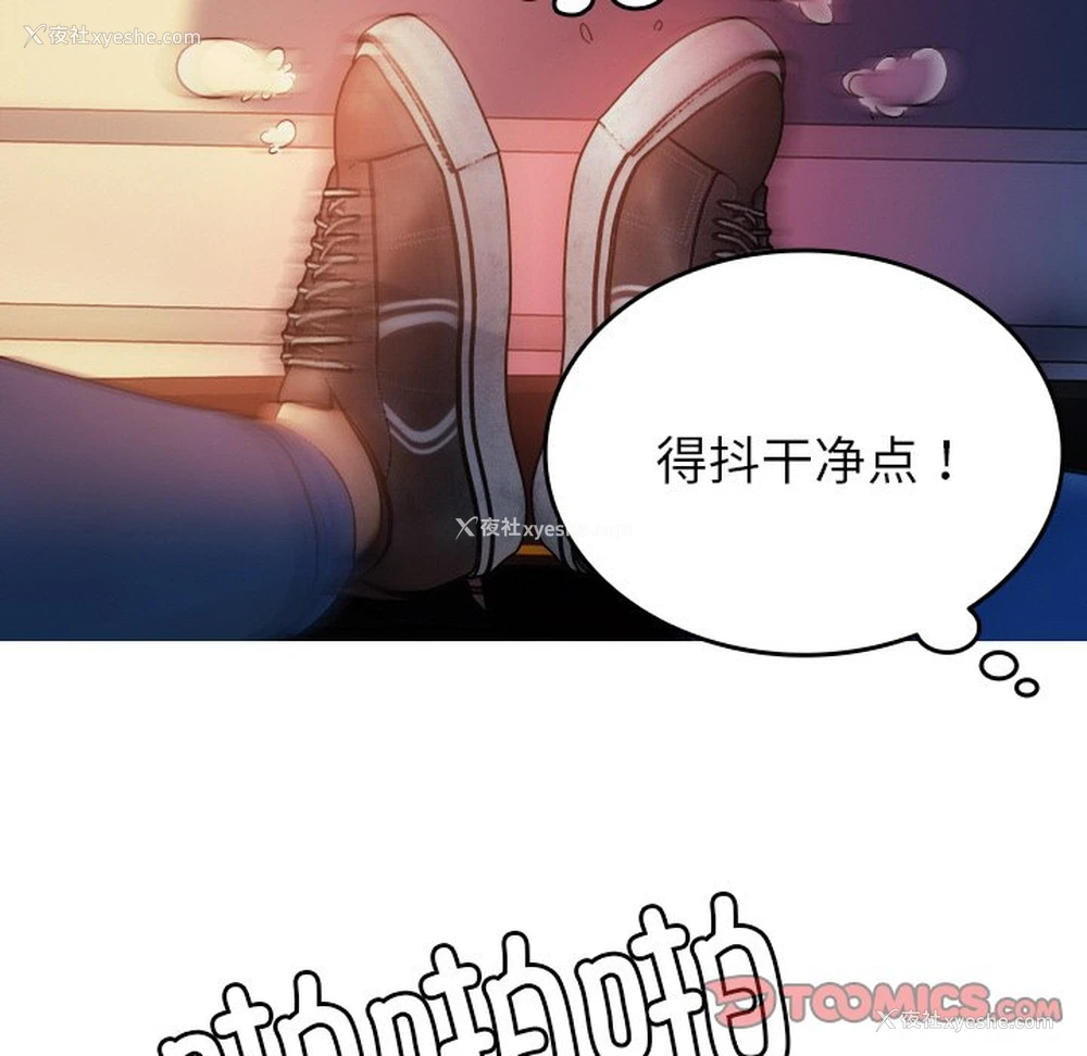 9P - 借住教授家