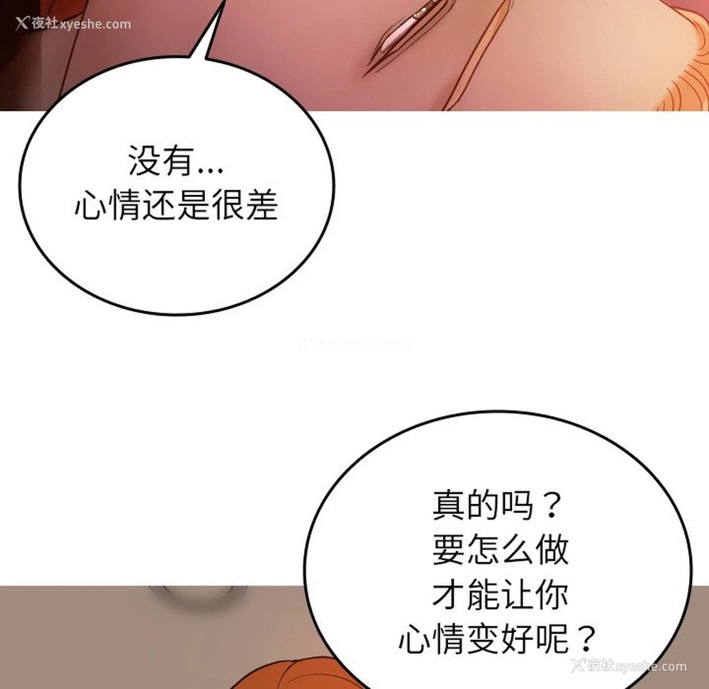 110P - 借住教授家