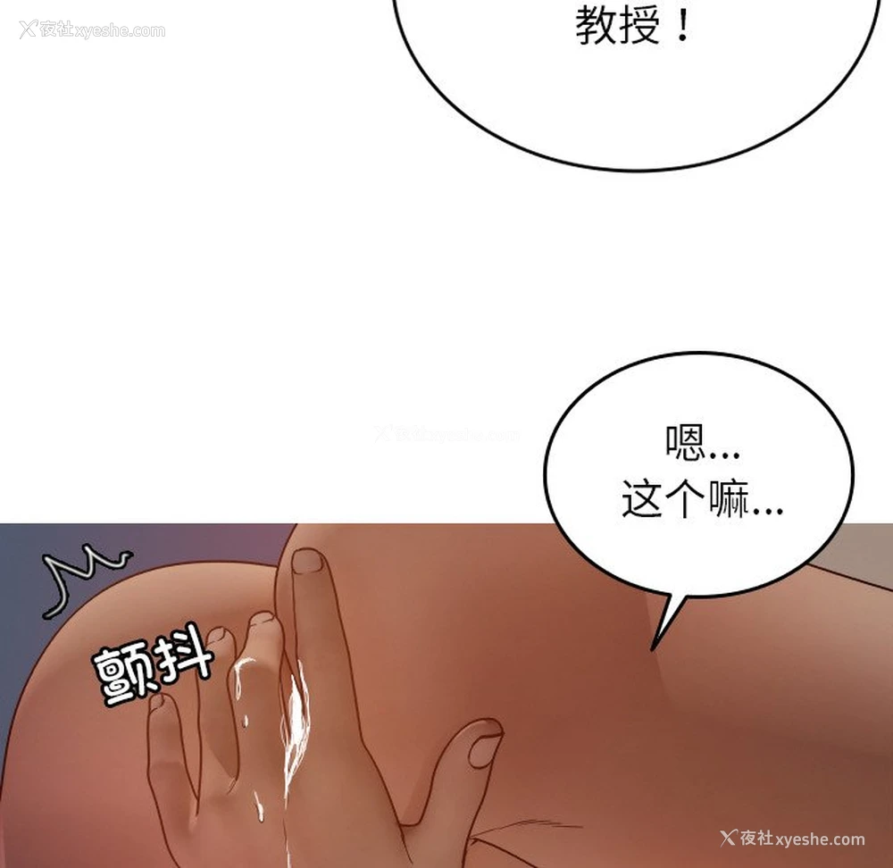 112P - 借住教授家