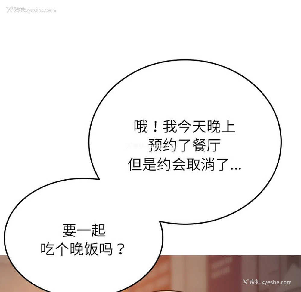 11P - 借住教授家
