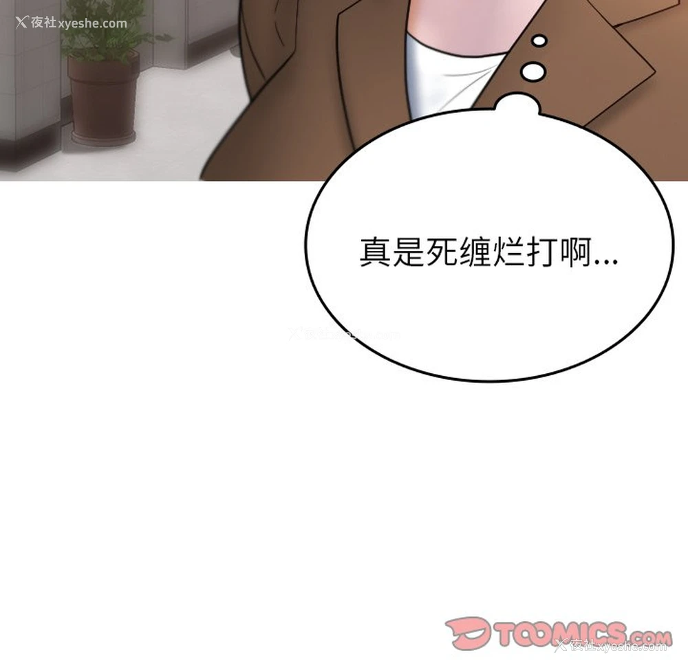 15P - 借住教授家
