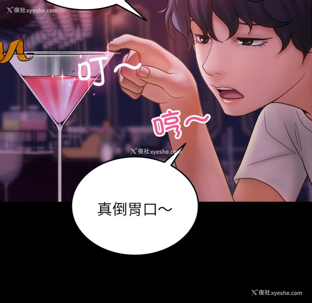 38P - 借住教授家