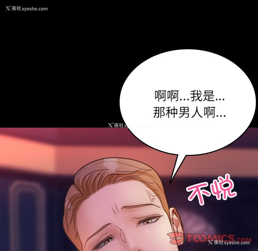 39P - 借住教授家