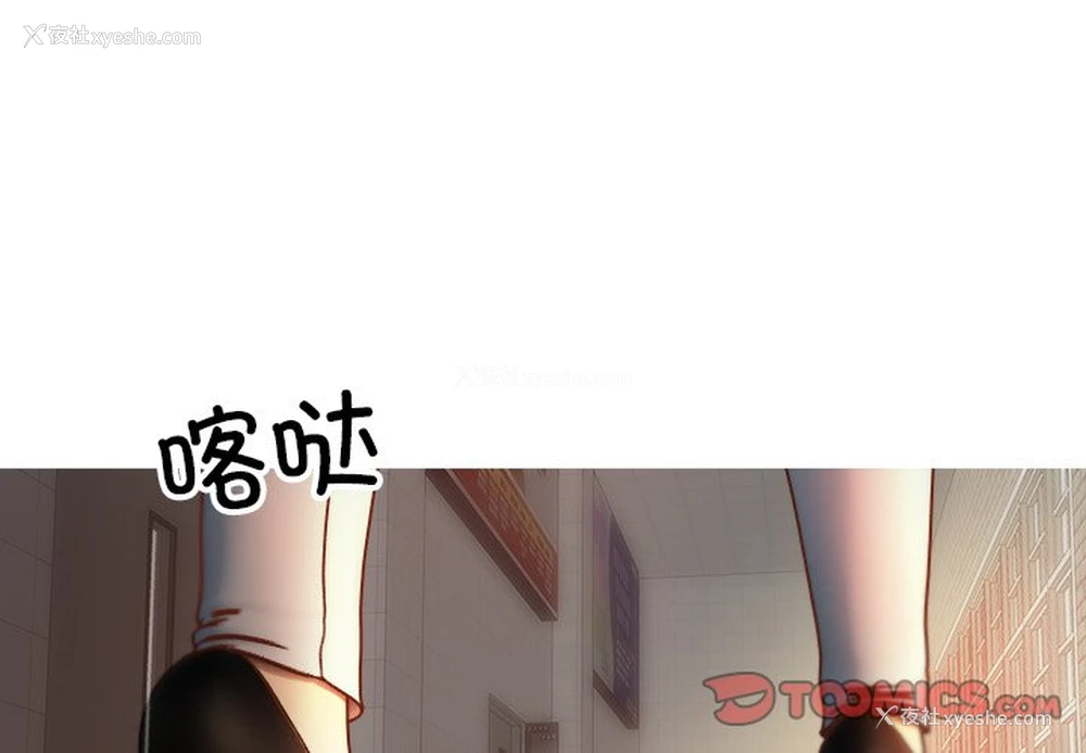 3P - 借住教授家