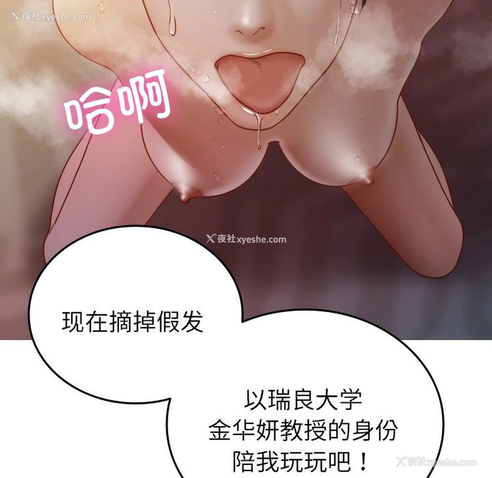 53P - 借住教授家