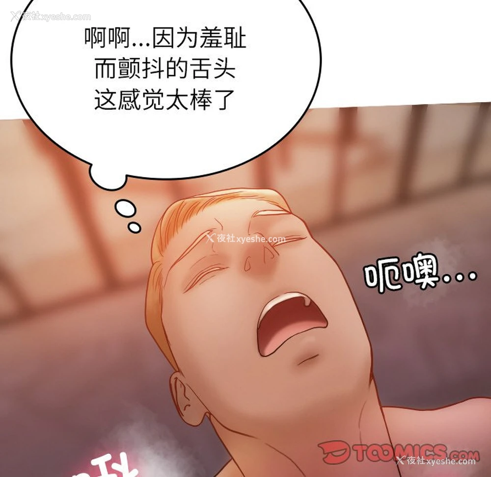 69P - 借住教授家