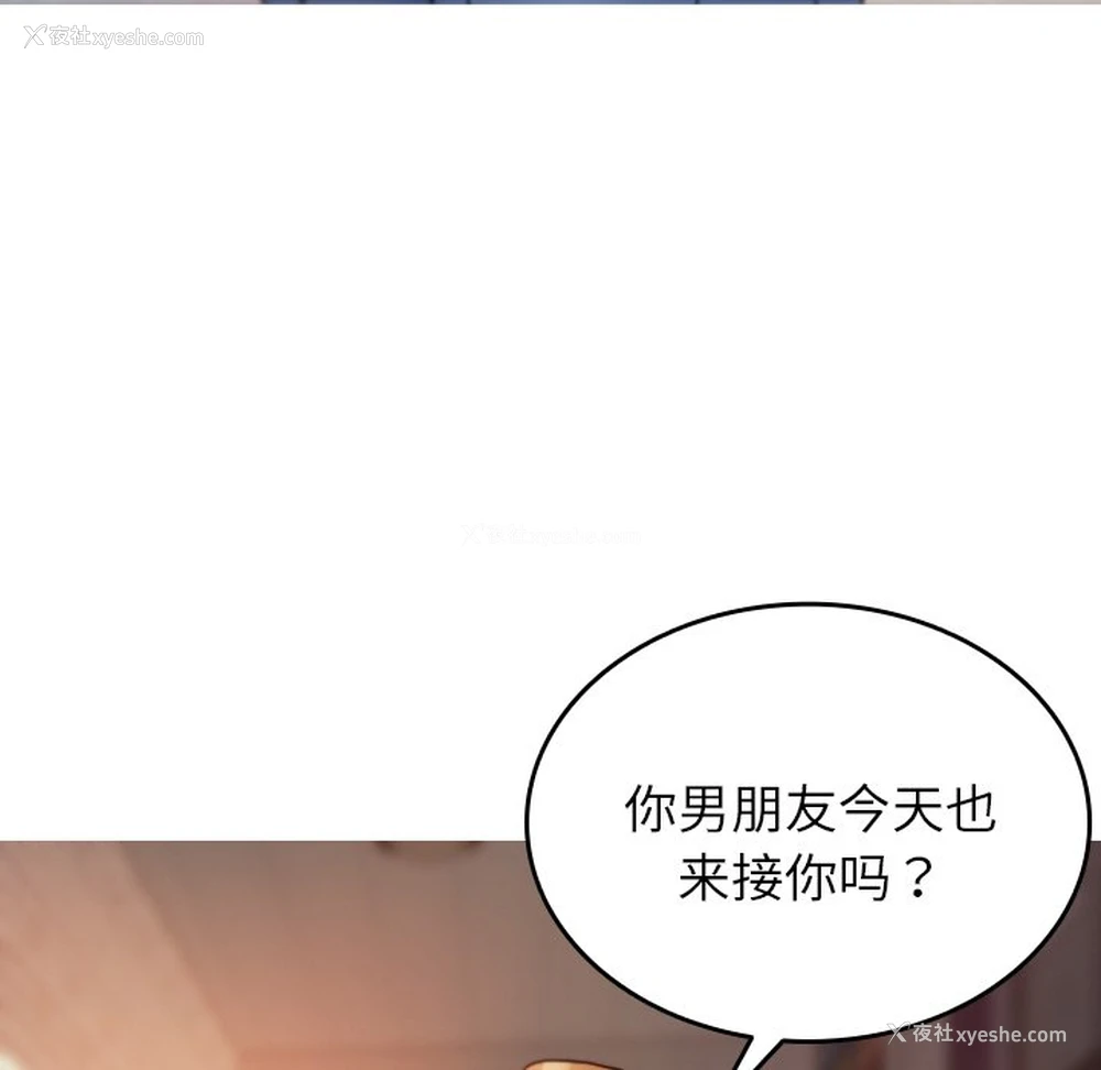 7P - 借住教授家