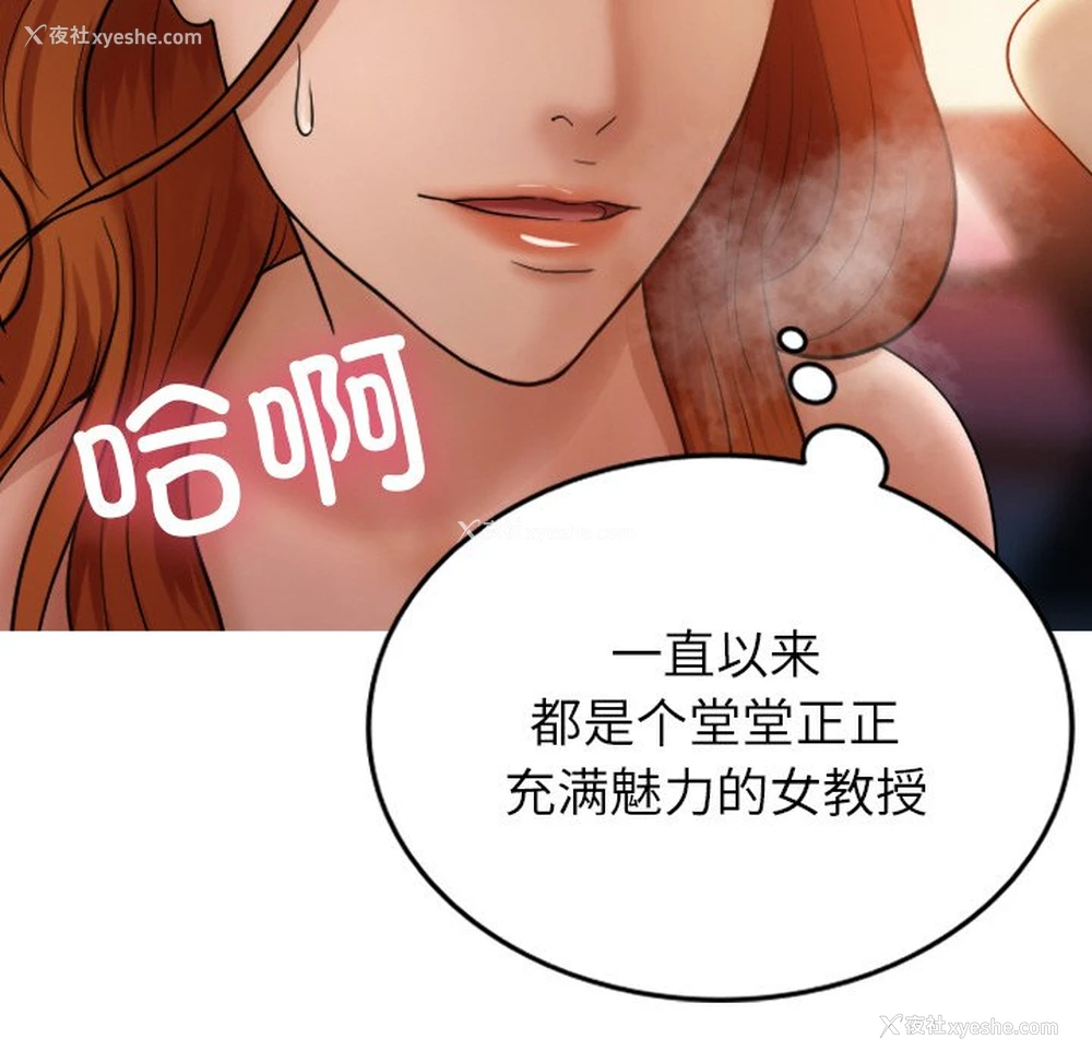 85P - 借住教授家