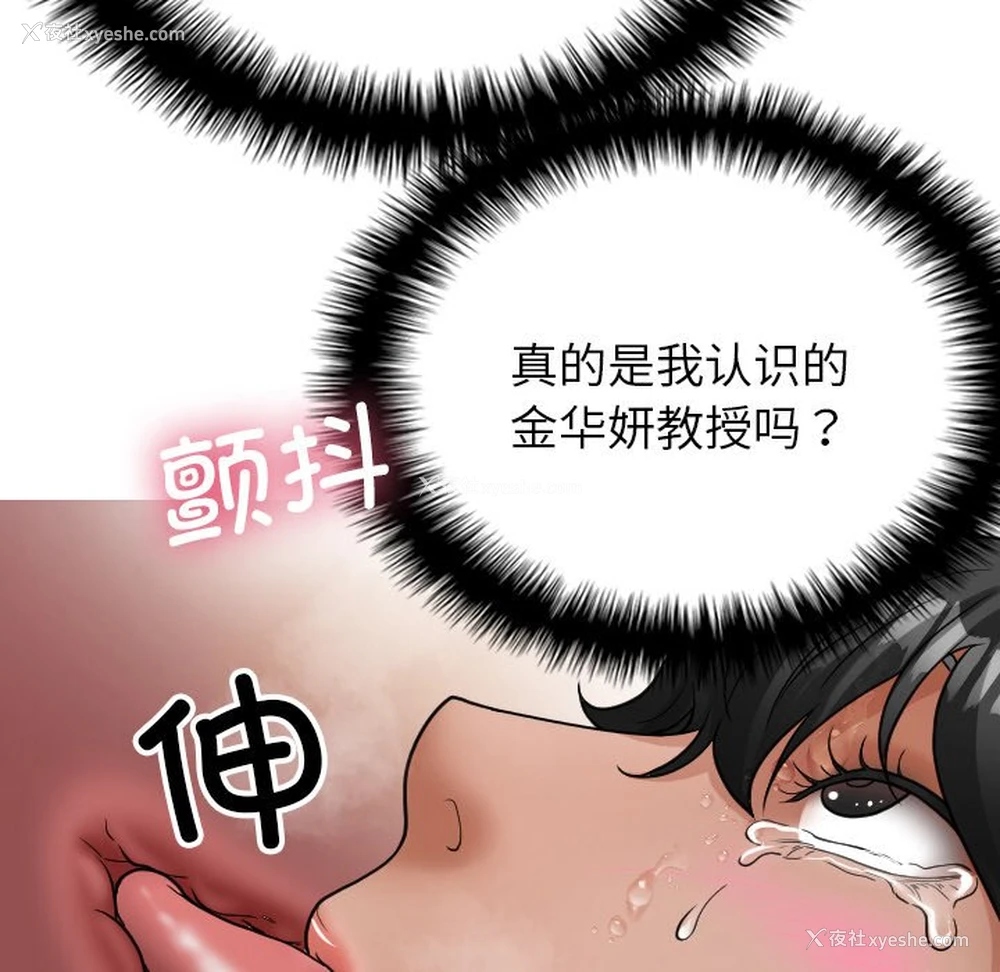 90P - 借住教授家