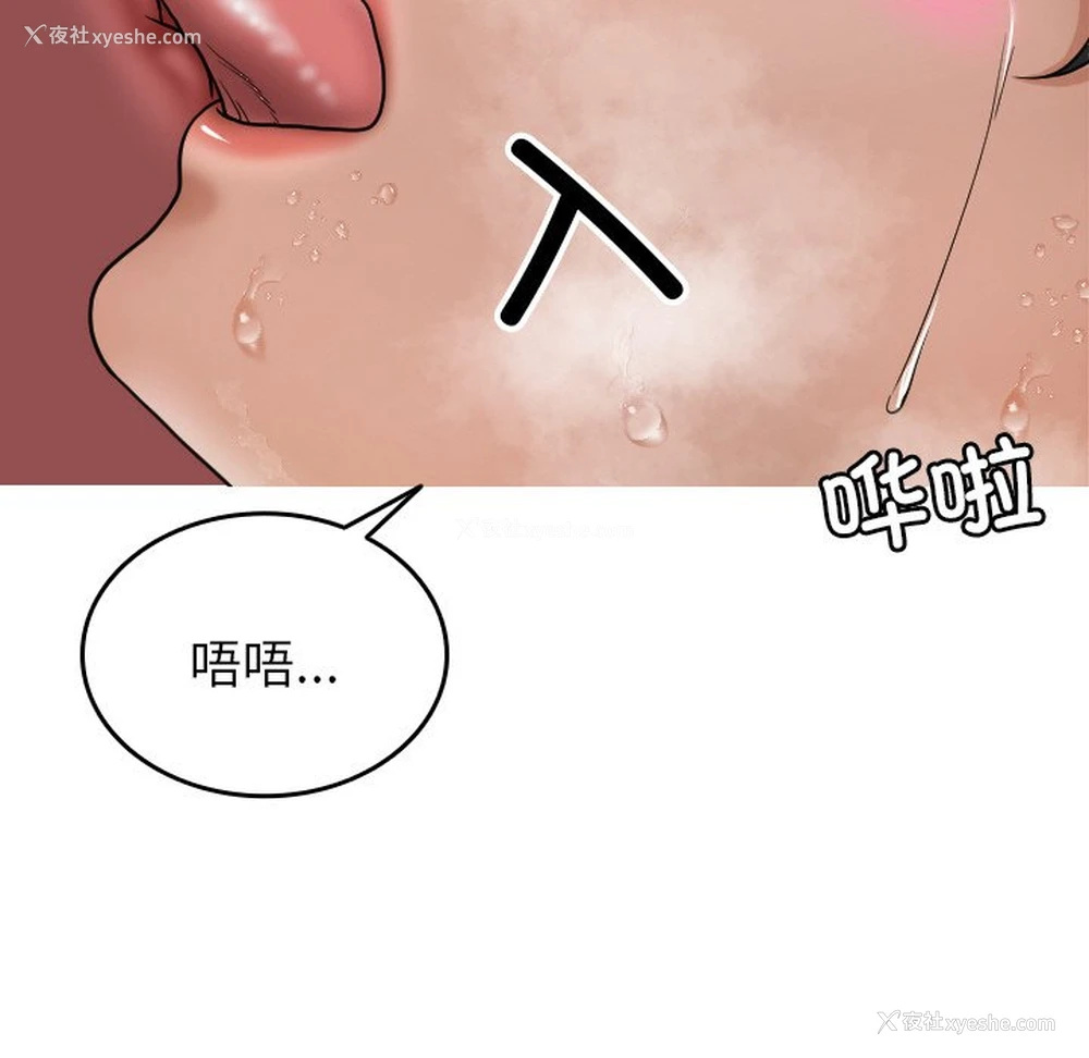 91P - 借住教授家