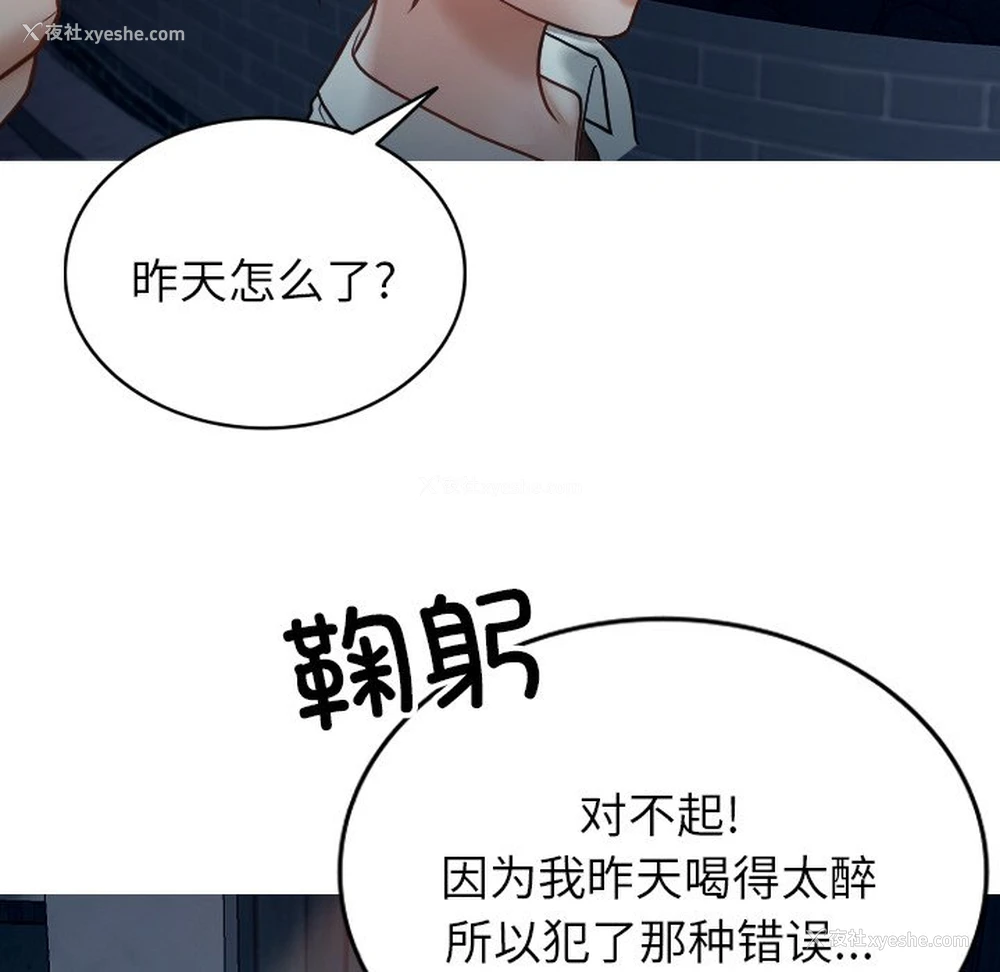 103P - 借住教授家