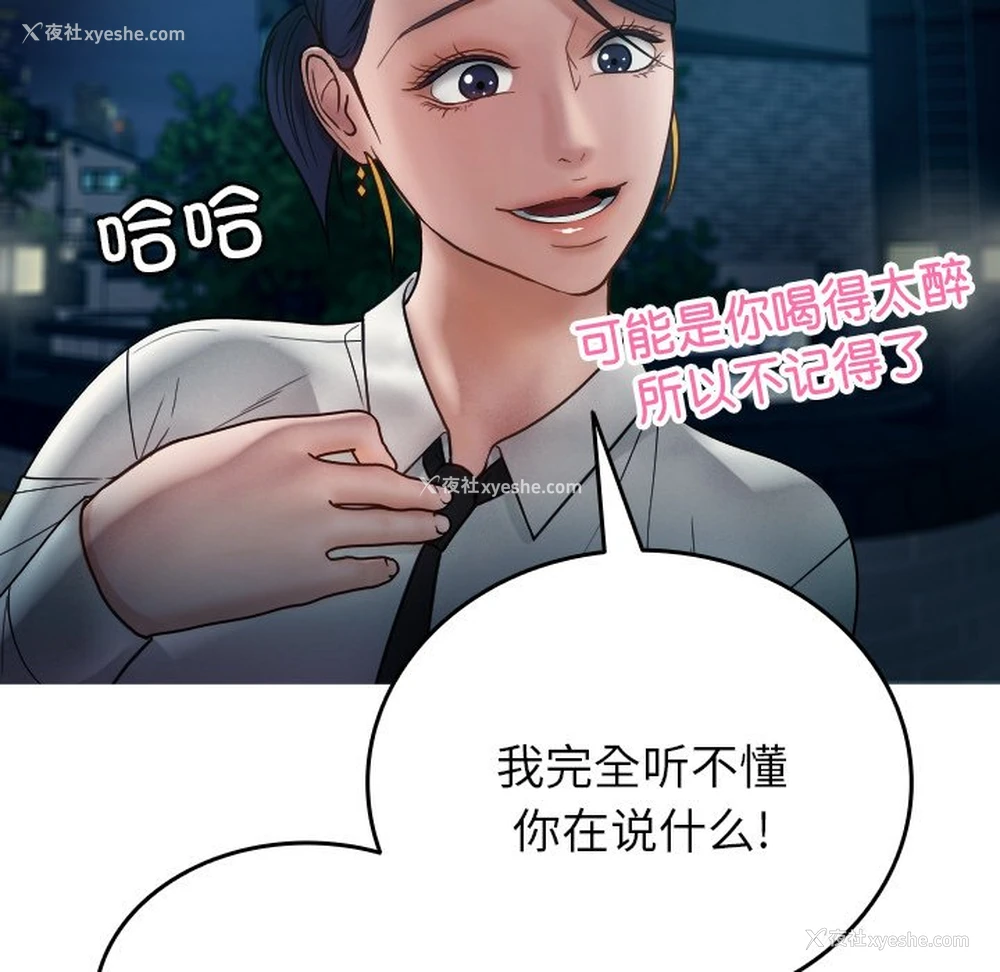 106P - 借住教授家