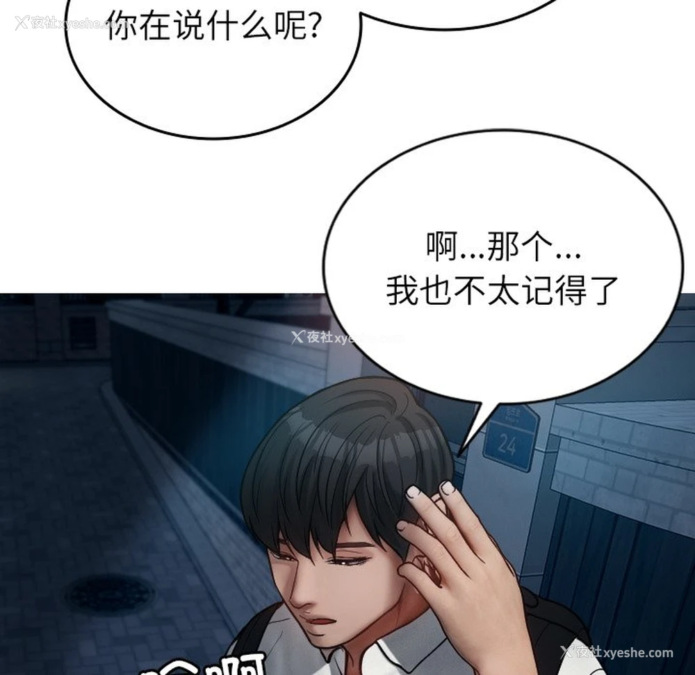 107P - 借住教授家