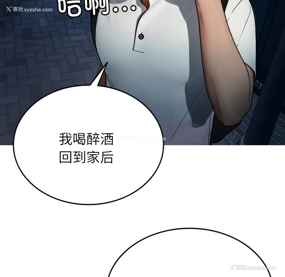 108P - 借住教授家
