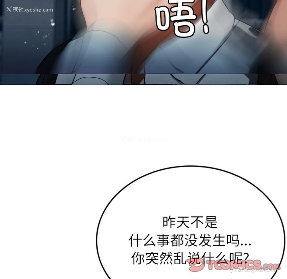 111P - 借住教授家